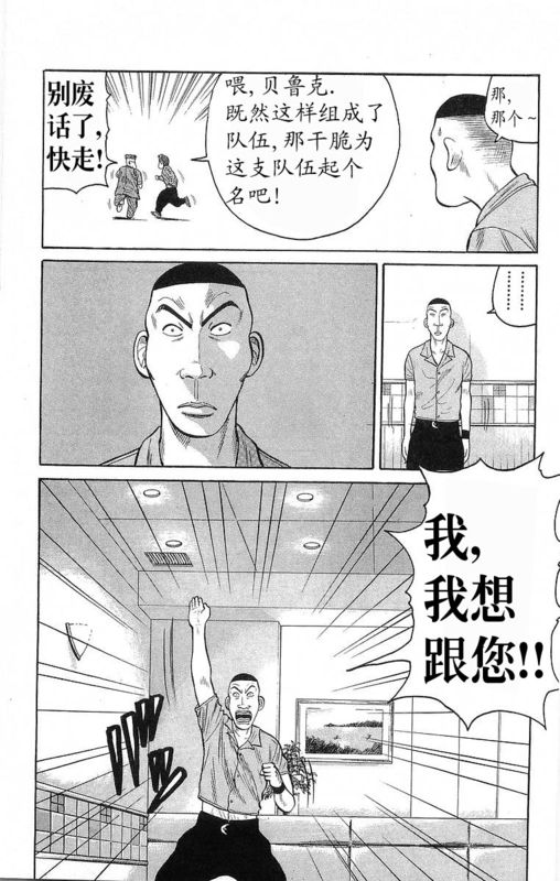 热血高校漫画 热血高校zero漫画