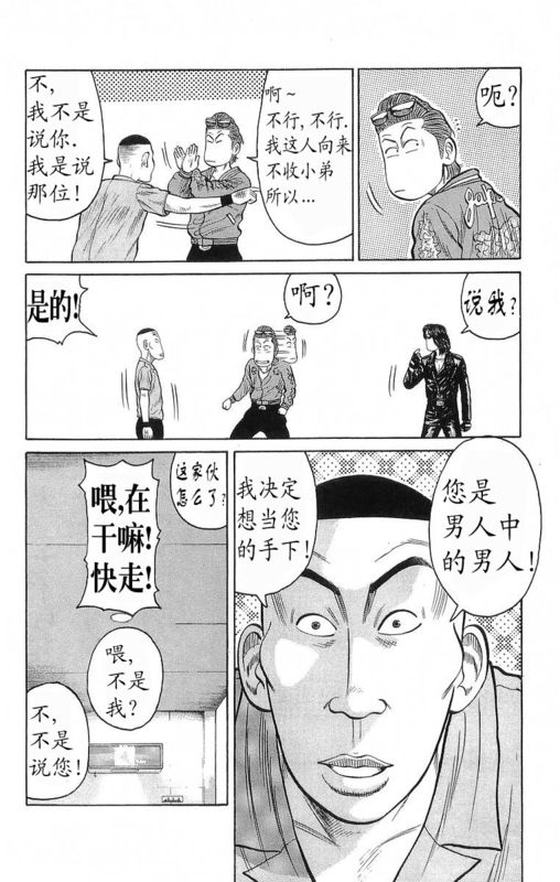 热血高校漫画 热血高校zero漫画