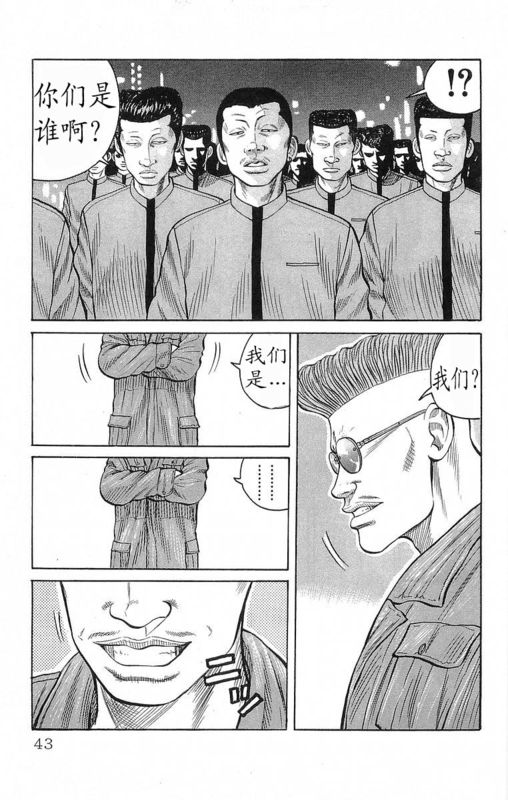 热血高校漫画 热血高校zero漫画