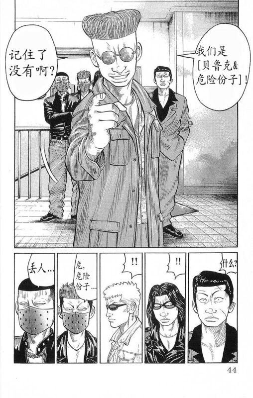 热血高校漫画 热血高校zero漫画