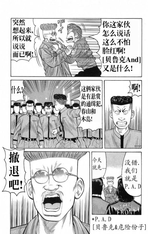 热血高校漫画 热血高校zero漫画