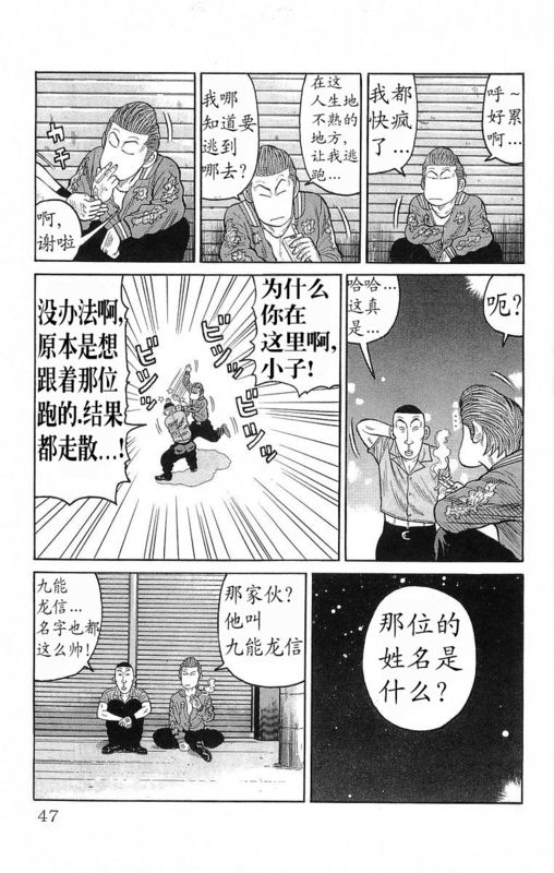 热血高校漫画 热血高校zero漫画