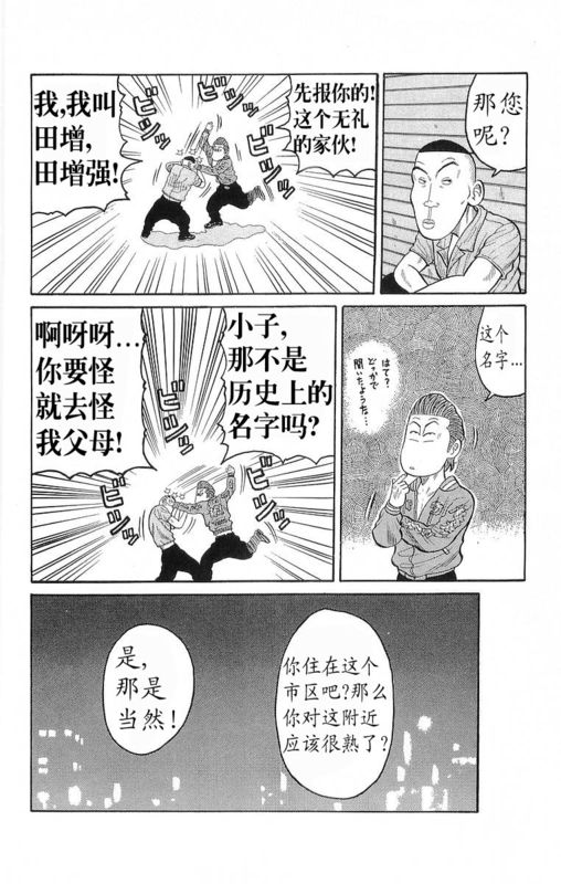 热血高校漫画 热血高校zero漫画