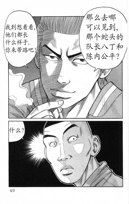 热血高校漫画 热血高校zero漫画