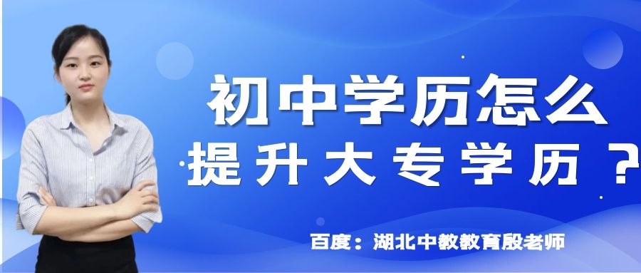 学历提升报名入口 自考本科报名入口官网