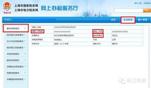 纳税人识别号查询 查公司纳税人识别号