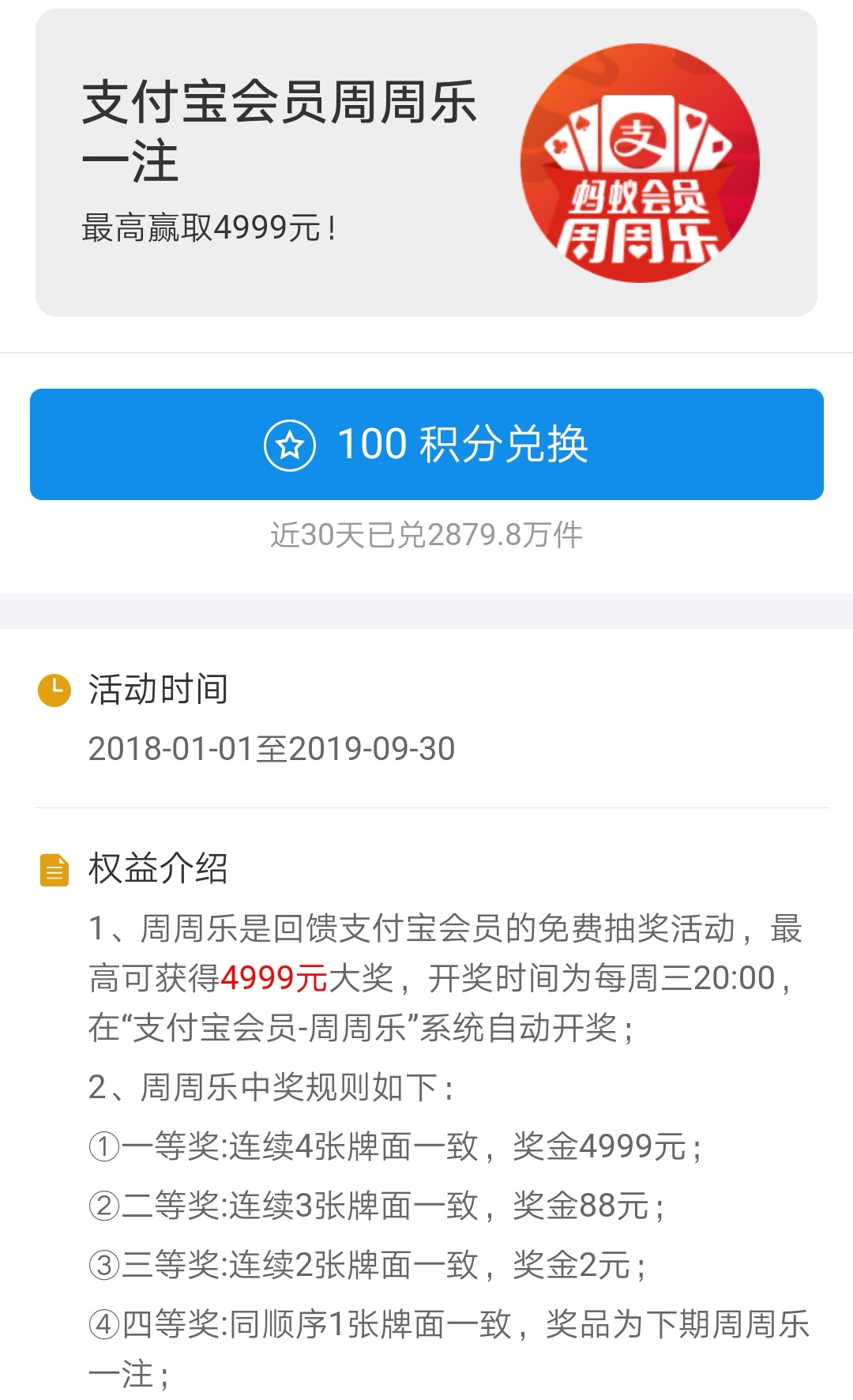 支付宝积分有什么用 支付宝积分一年一清吗