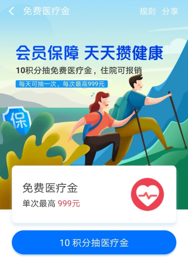 支付宝积分有什么用 支付宝积分一年一清吗