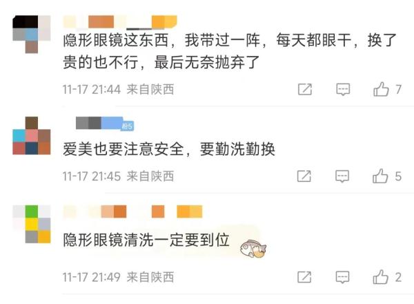 隐形眼镜怎么带 隐形眼镜lr左右怎么分