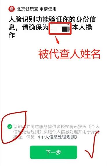 核酸检测报告在手机上怎么查 手机掉了核酸报告在哪里查