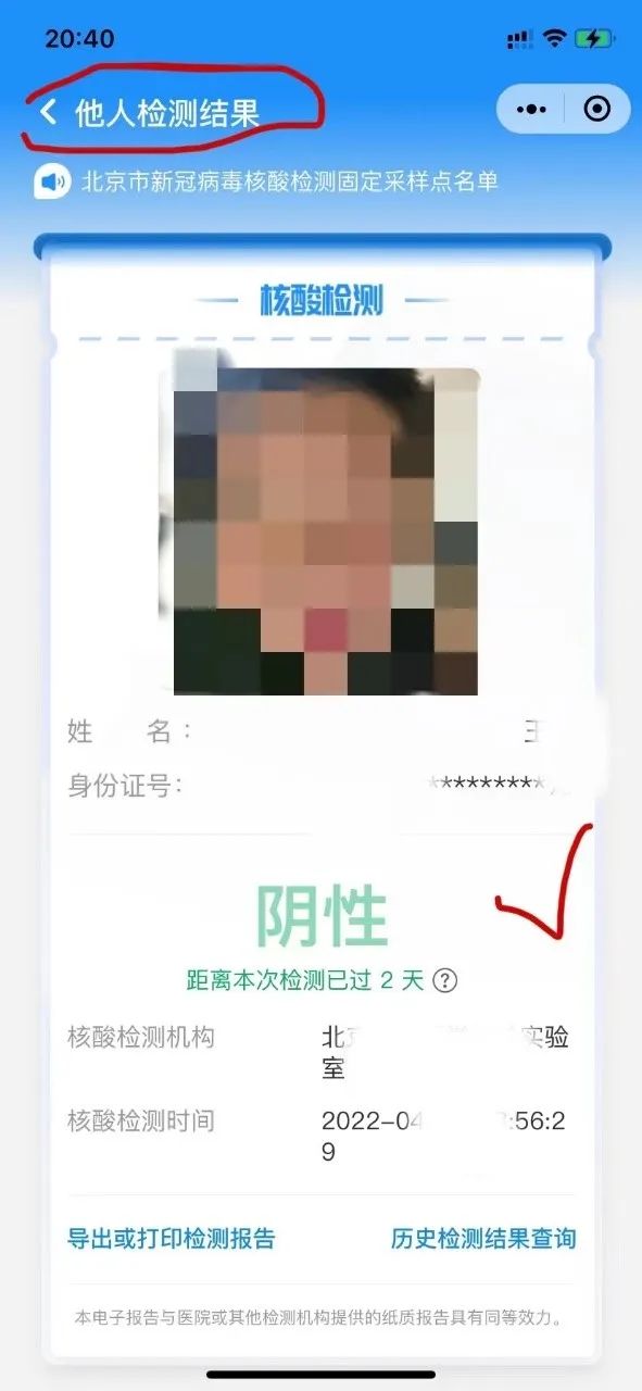 核酸检测报告在手机上怎么查 手机掉了核酸报告在哪里查