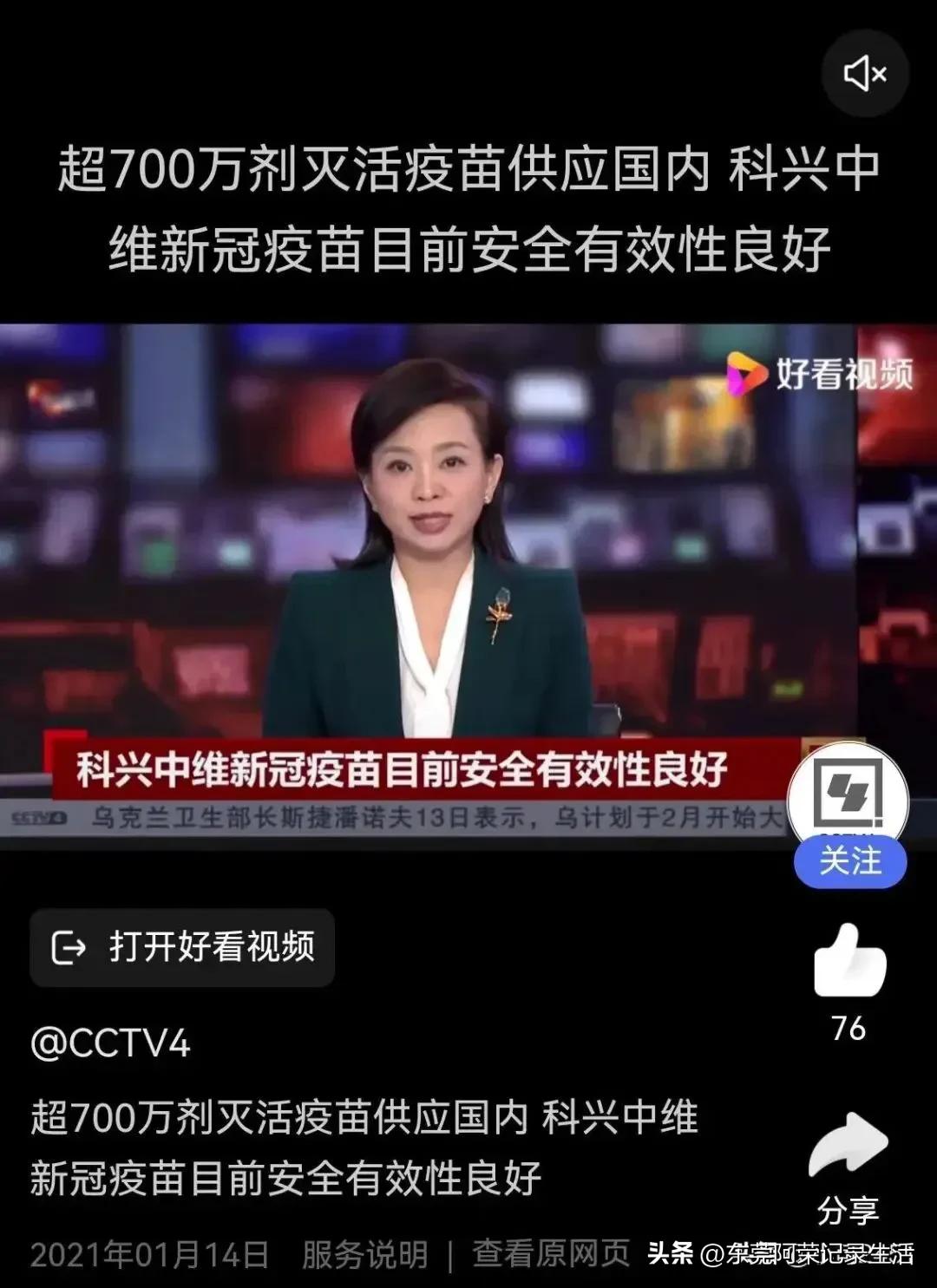 北京科兴中维 北京科兴中维官网