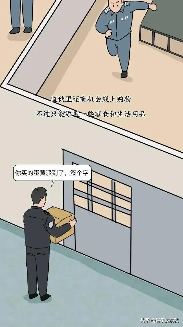 看守所的真实生活 女人在看守所的生活