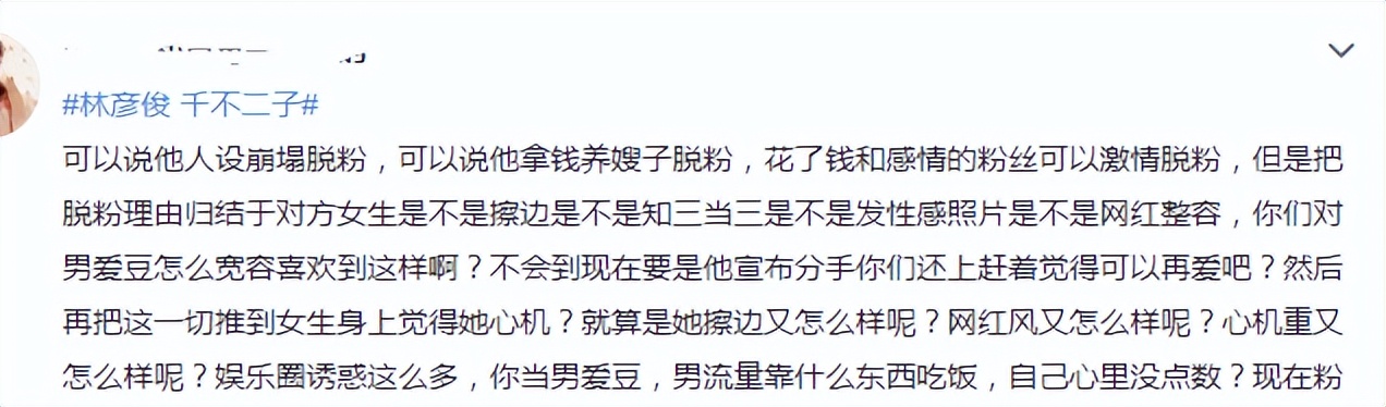 林彦俊出了什么事 林彦俊为什么叫制霸