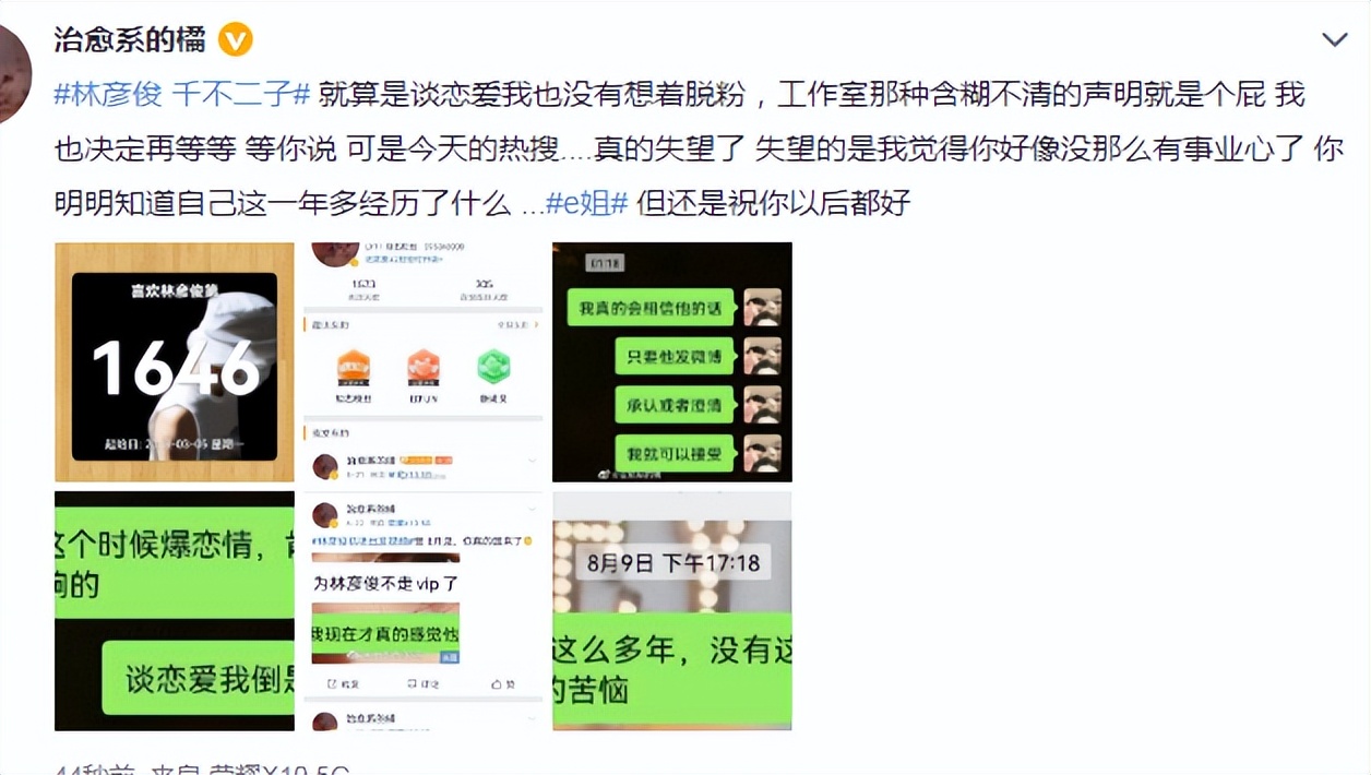 林彦俊出了什么事 林彦俊为什么叫制霸