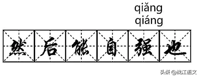 小石潭记拼音版 小石潭记注音版原文