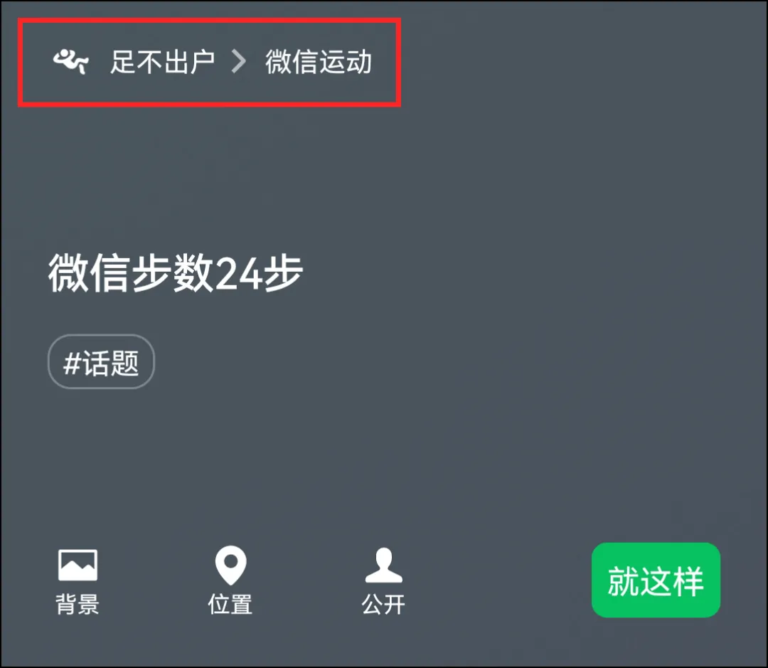 微信步数怎么开 微信步数不动但人在走