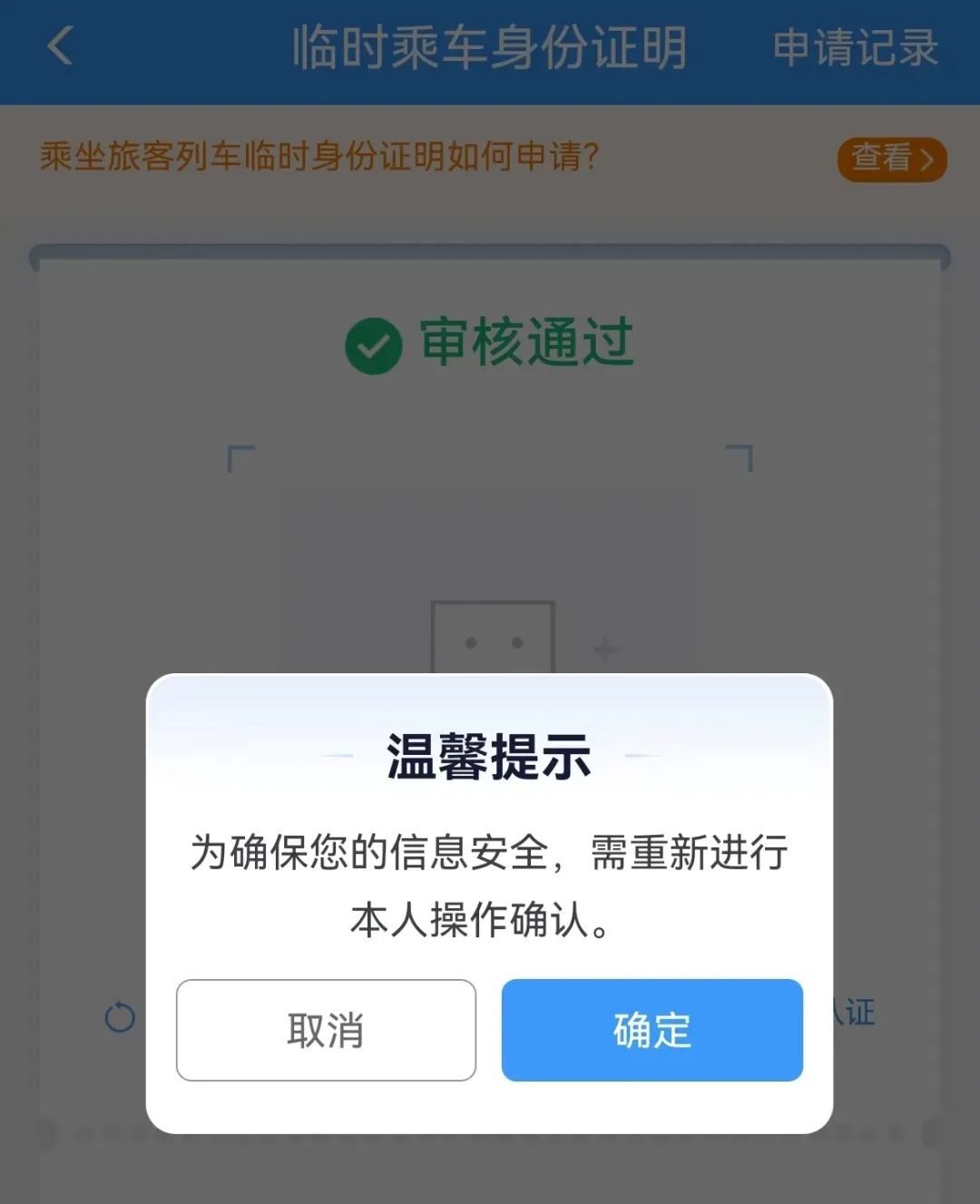 临时身份证怎么办 临时身份证当天可拿吗