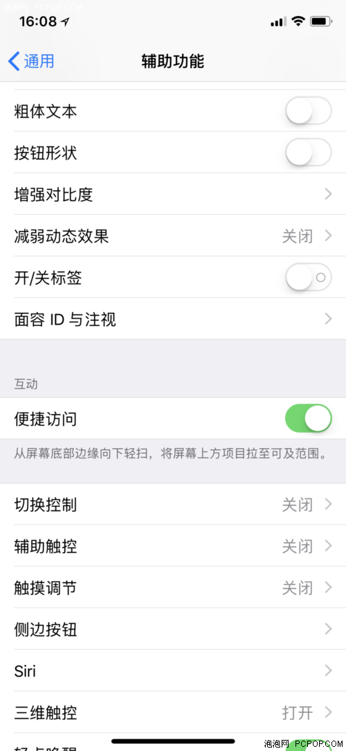 iphone怎么截图 苹果截图怎么截长图