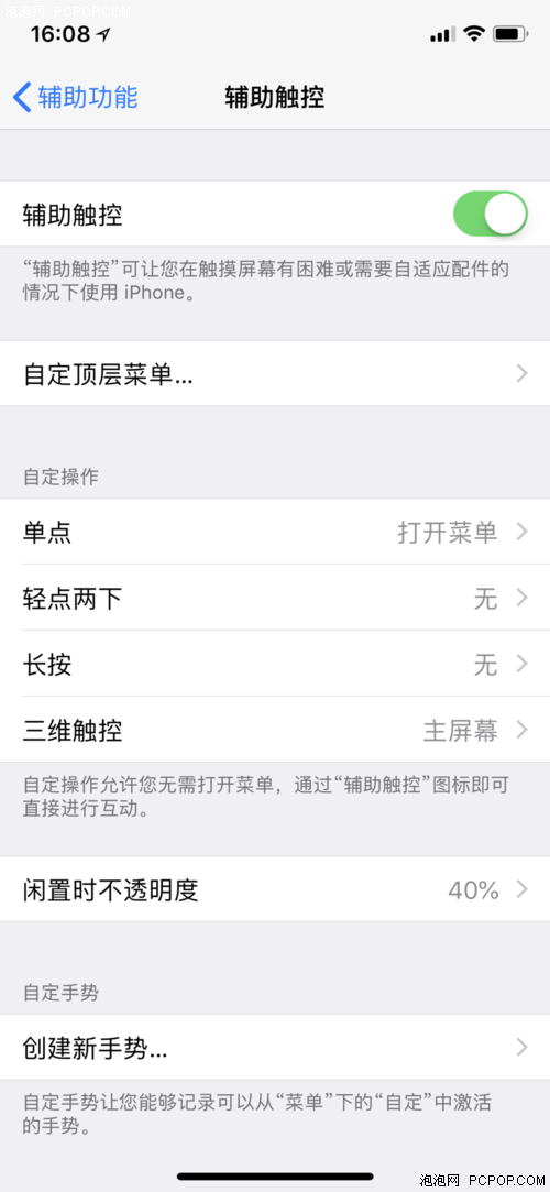 iphone怎么截图 苹果截图怎么截长图