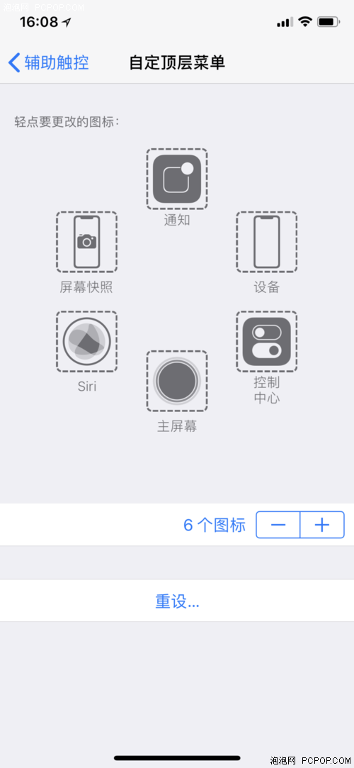 iphone怎么截图 苹果截图怎么截长图