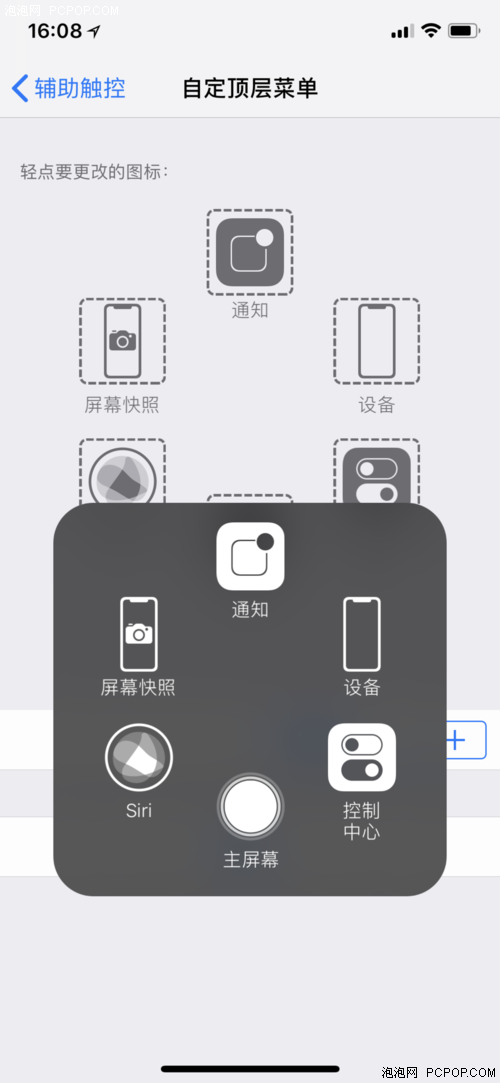 iphone怎么截图 苹果截图怎么截长图