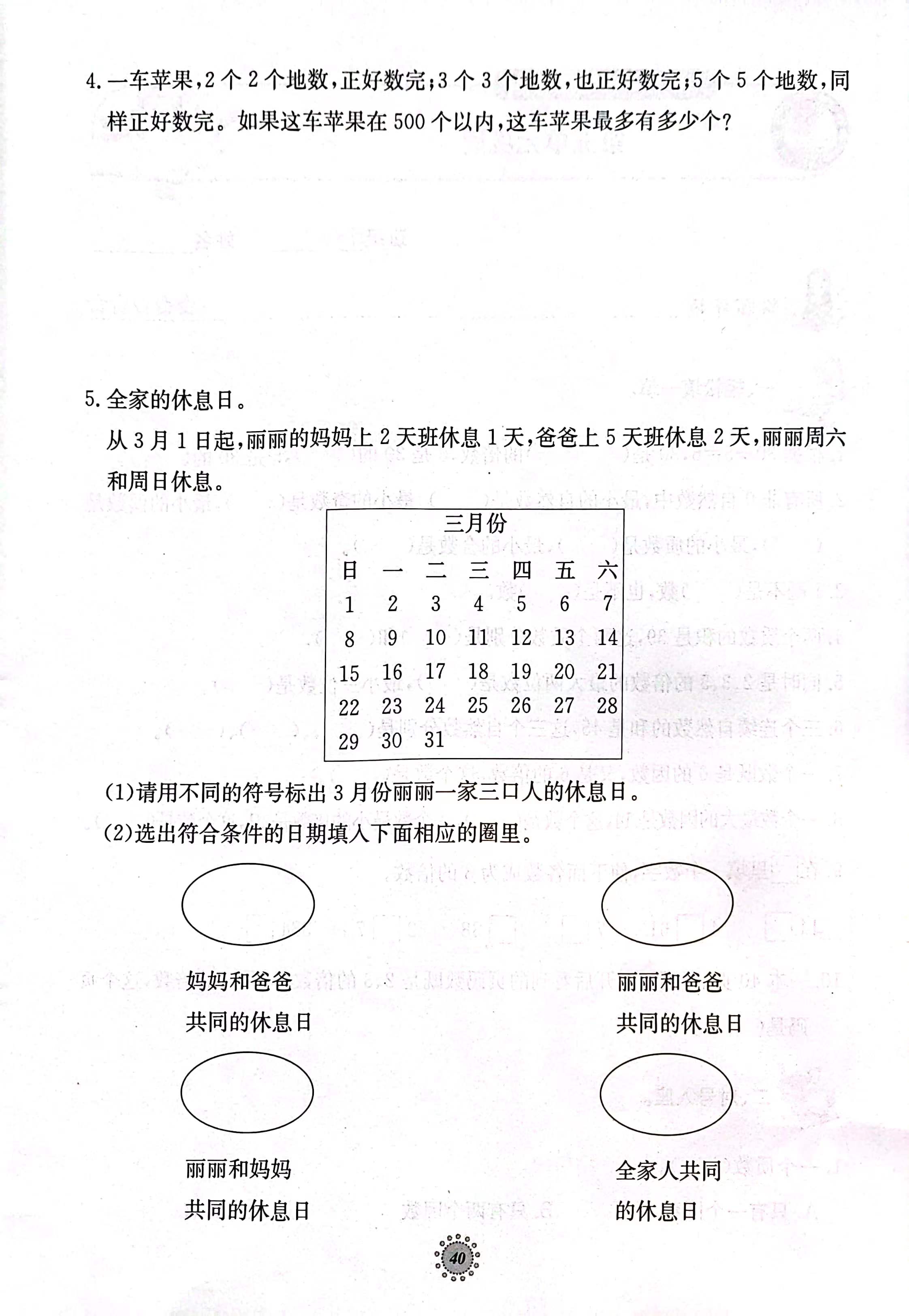 24的因数有哪些 24的因数