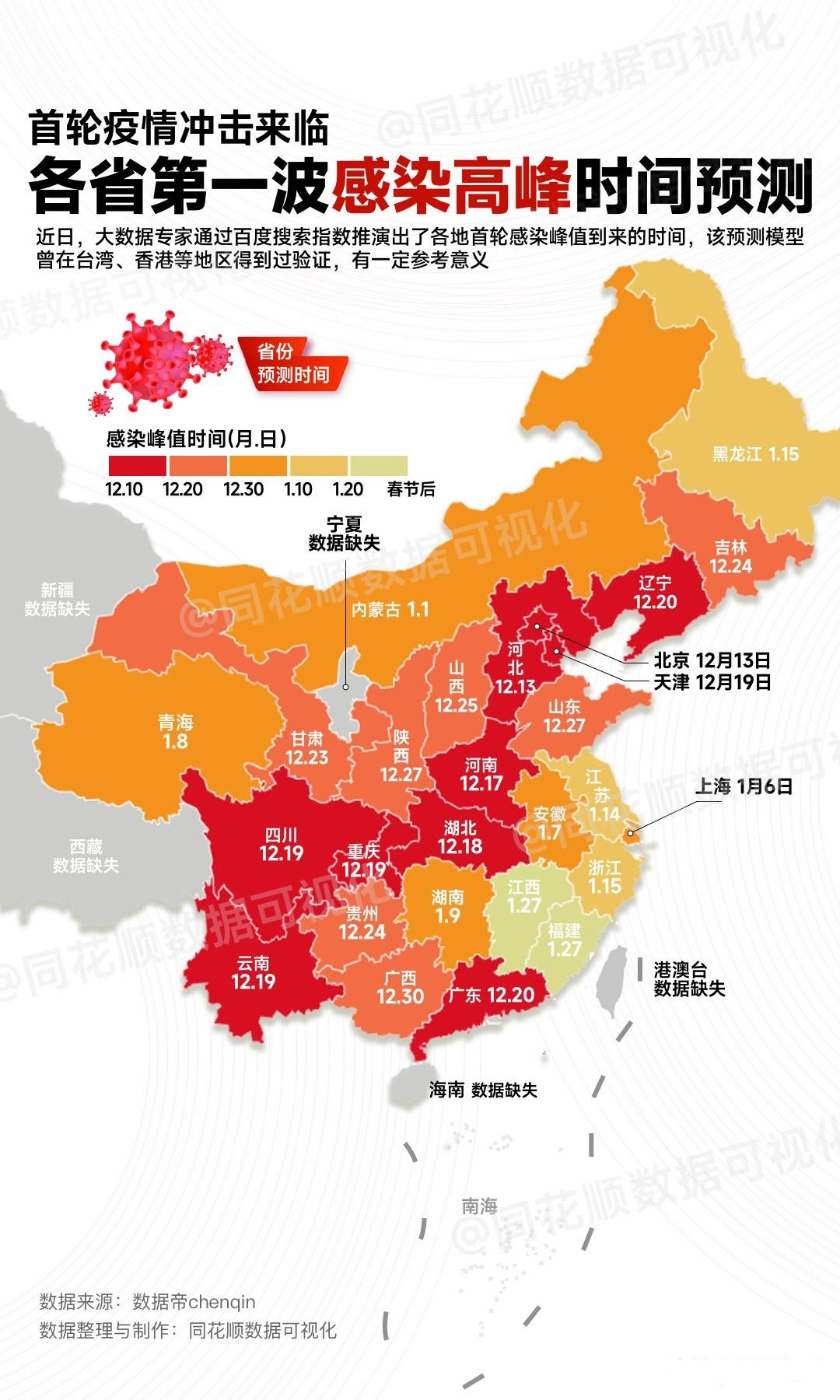 武汉封城一共多少天 武汉10点封城通知