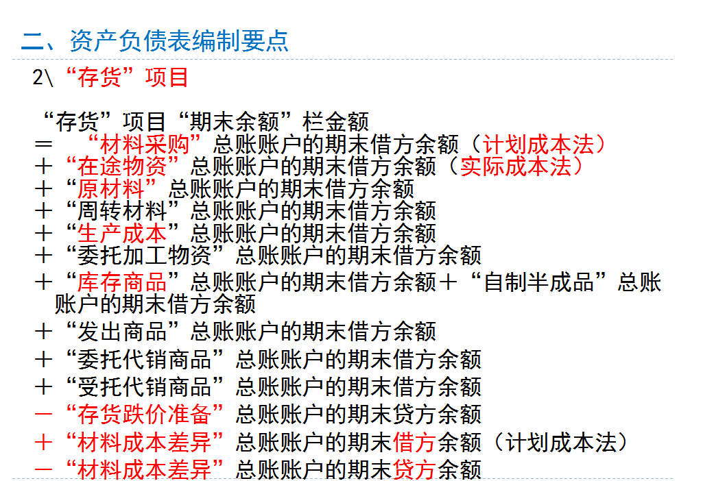 财务报表怎么做 数据汇总报表怎么做