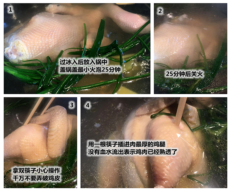 白切鸡的正宗做法 白斩鸡的蘸料