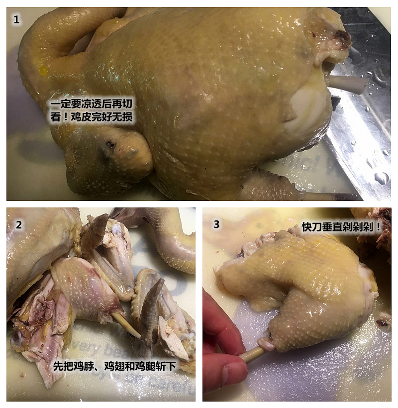 白切鸡的正宗做法 白斩鸡的蘸料