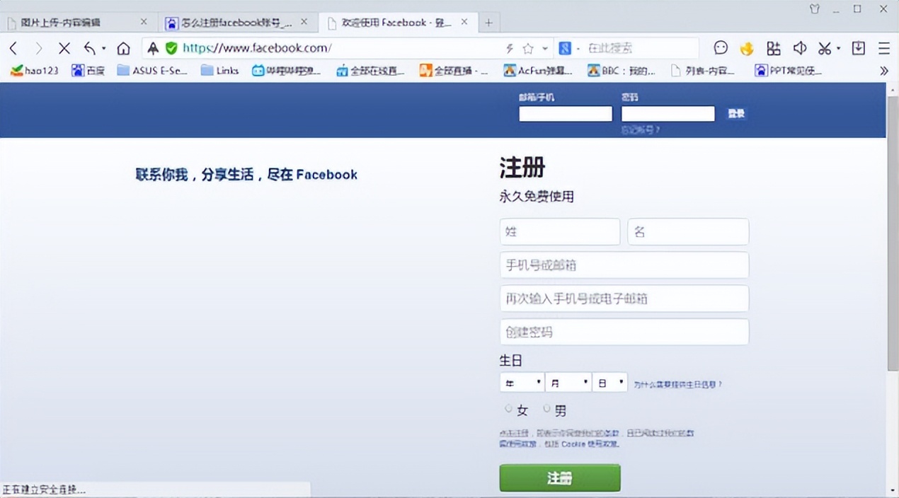 facebook怎么注册 facebook官方网站注册