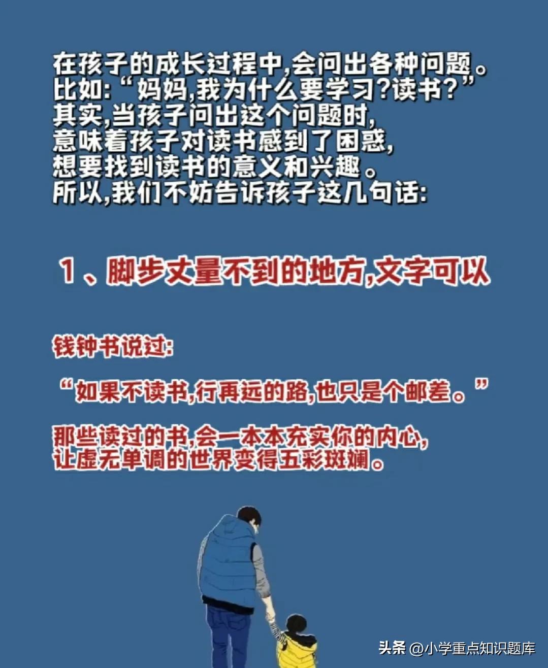 为什么要读书 我们为什么要读书