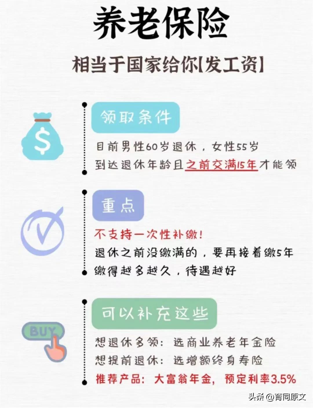 五险一金是什么 个人怎么交五险一金