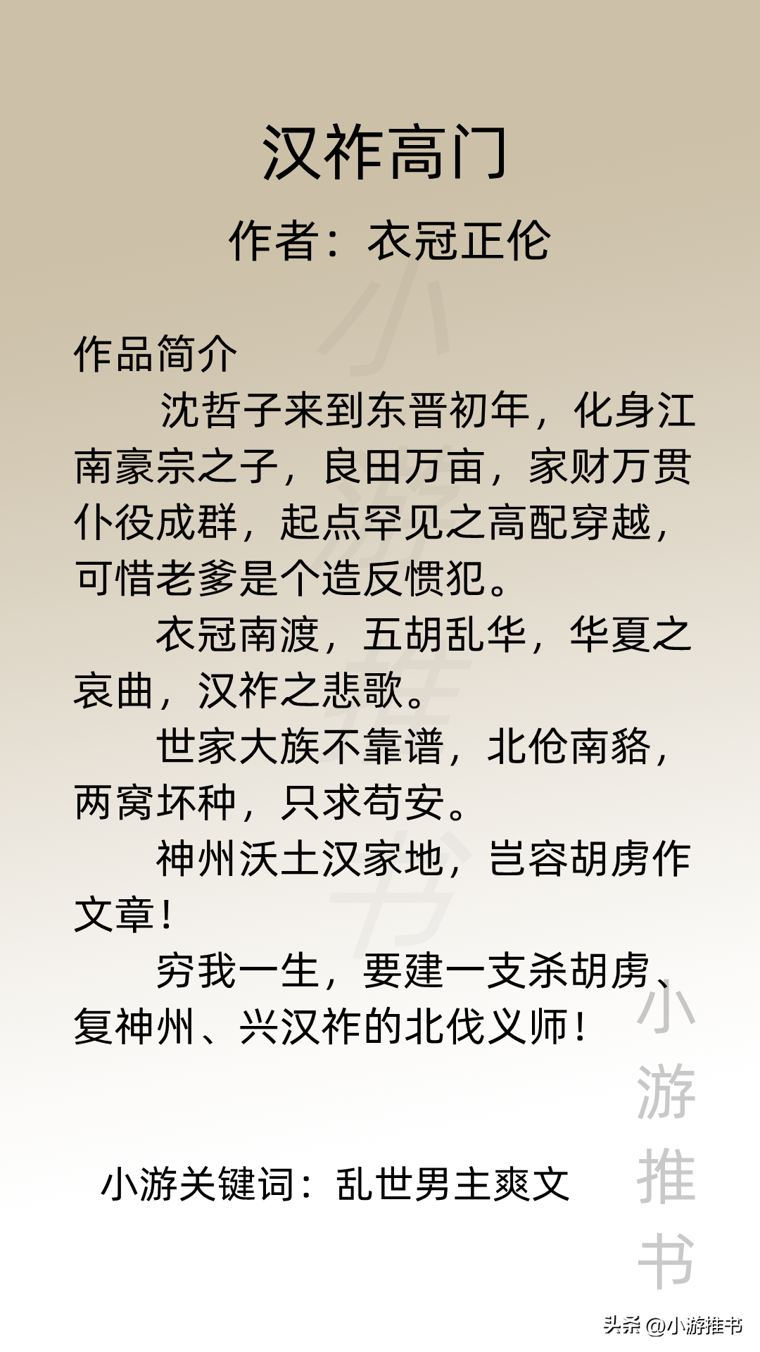 10本顶尖的历史穿越小说 100部经典穿越小说