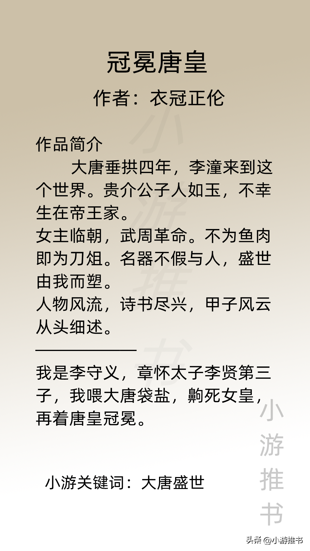 10本顶尖的历史穿越小说 100部经典穿越小说