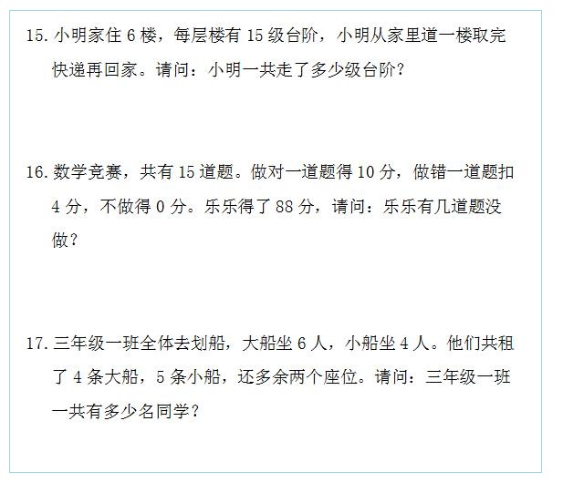 鸡兔同笼应用题 鸡兔同笼四年应用题