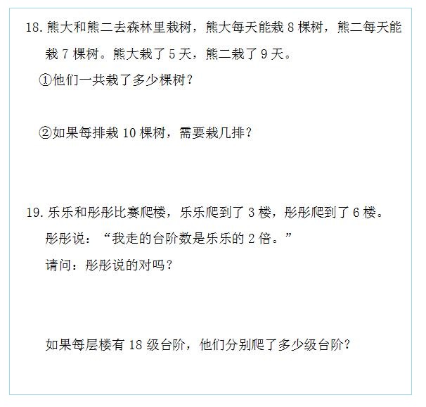 鸡兔同笼应用题 鸡兔同笼四年应用题