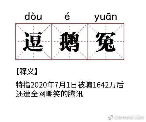 南山必胜客什么梗 深圳必胜客什么梗