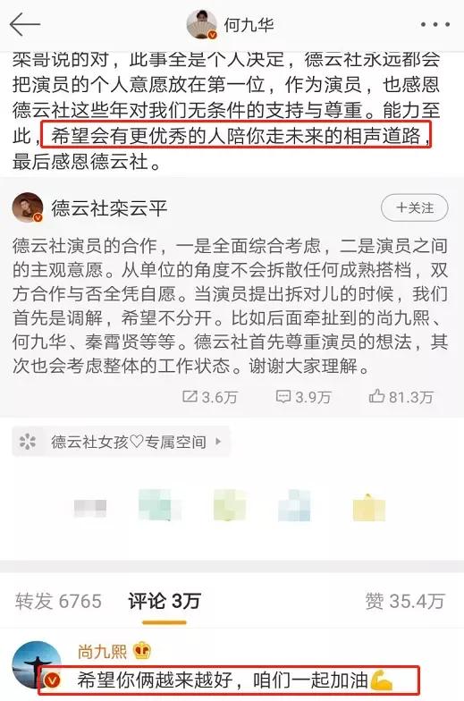 德云社辈分排名表图 德云社辈分八个字