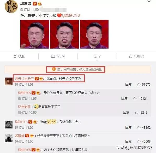 德云社辈分排名表图 德云社辈分八个字