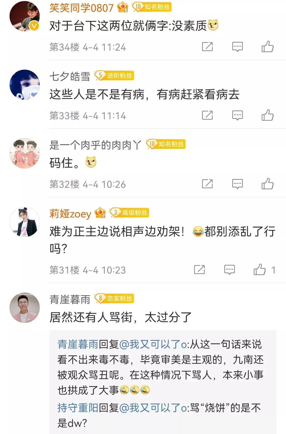 德云社辈分排名表图 德云社辈分八个字