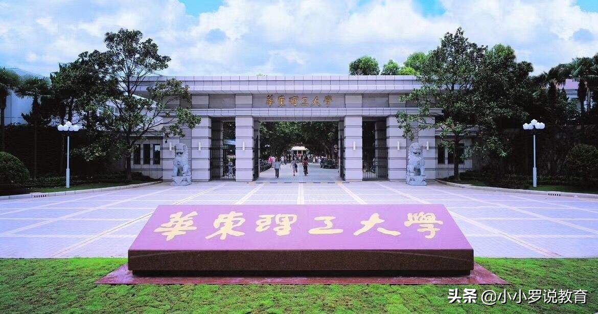 北京理工大学排名 北京理工大学985排名