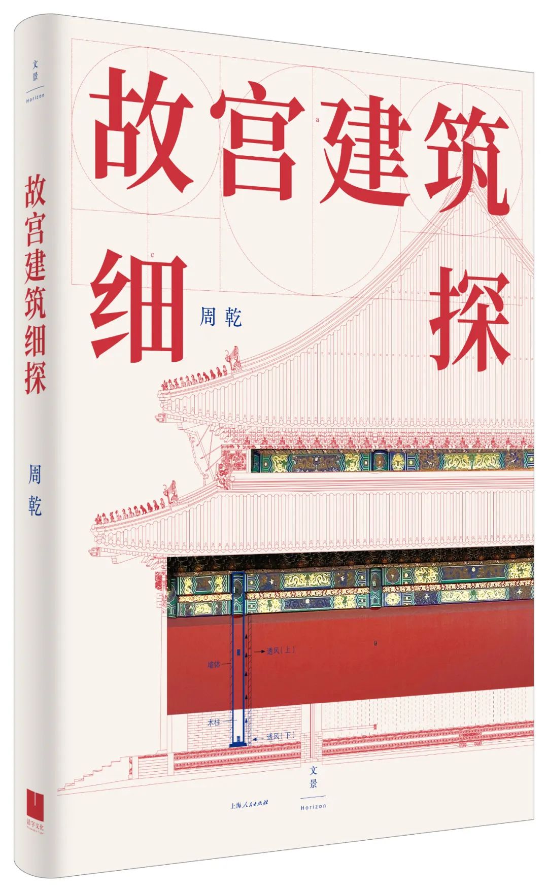 关于故宫的资料 故宫资料简介100字