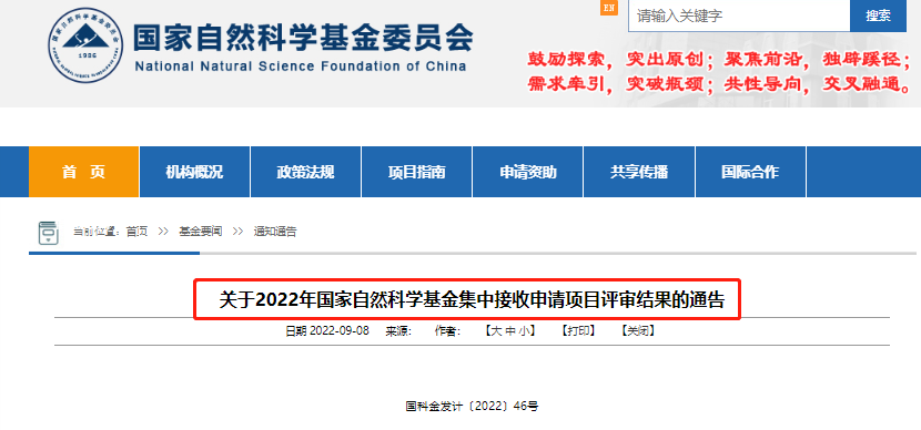 国家自然科学基金查询 国家自然基金多少钱