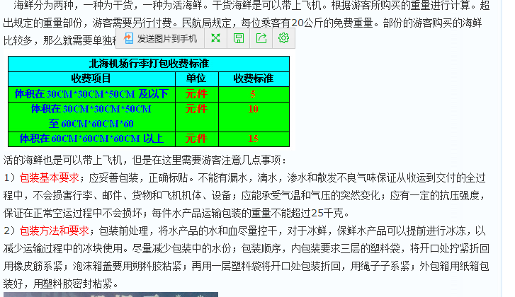 飞机上可以带化妆品吗 护肤品怎么带上飞机