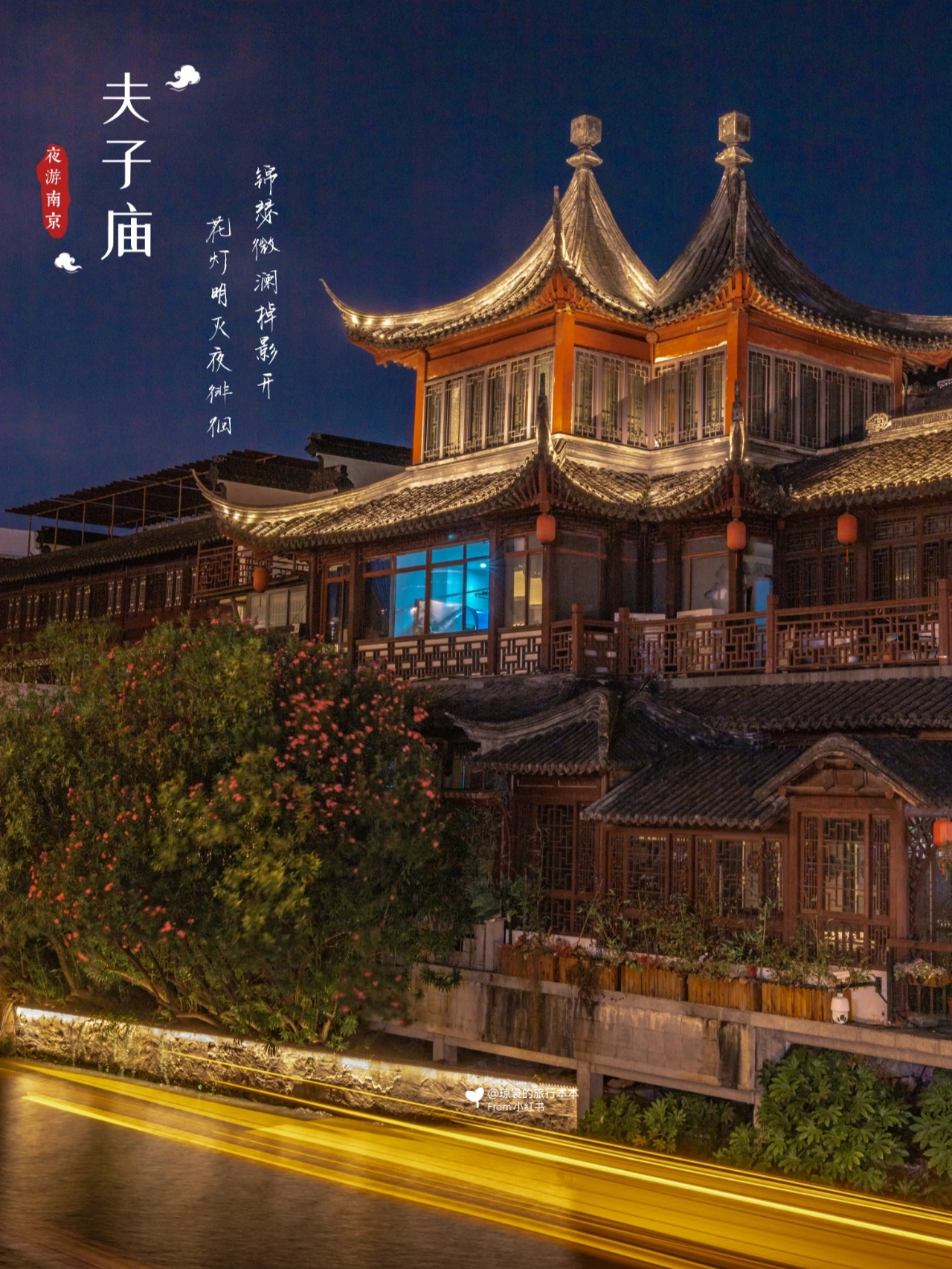南京好玩的地方 十一旅游最佳去处
