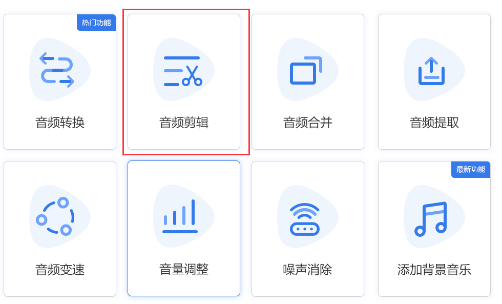 剪辑音乐的软件 剪辑音乐的软件app