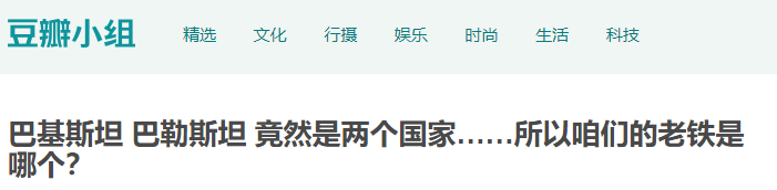 巴勒斯坦和巴基斯坦 中国为何不承认科索沃