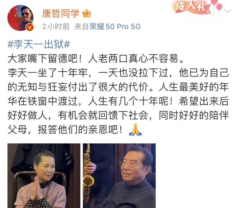 李天一事件 李天一事件惊动高层